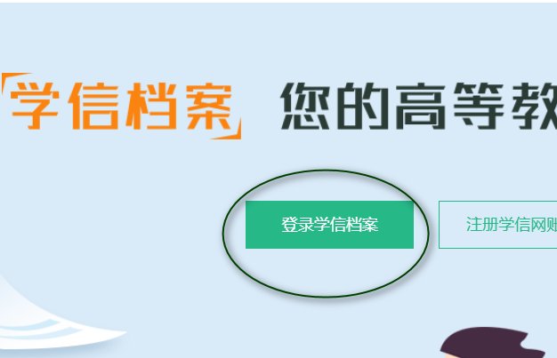 大学毕业证怎么在网上查询