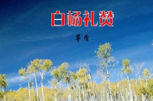 矛盾的作品有哪些呢？