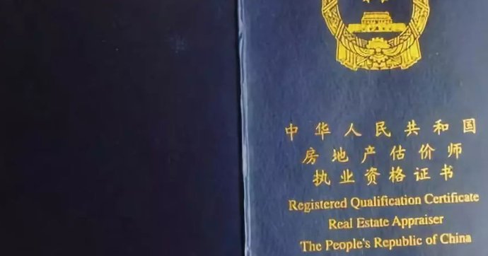 房地产评估师报名条件是什么？