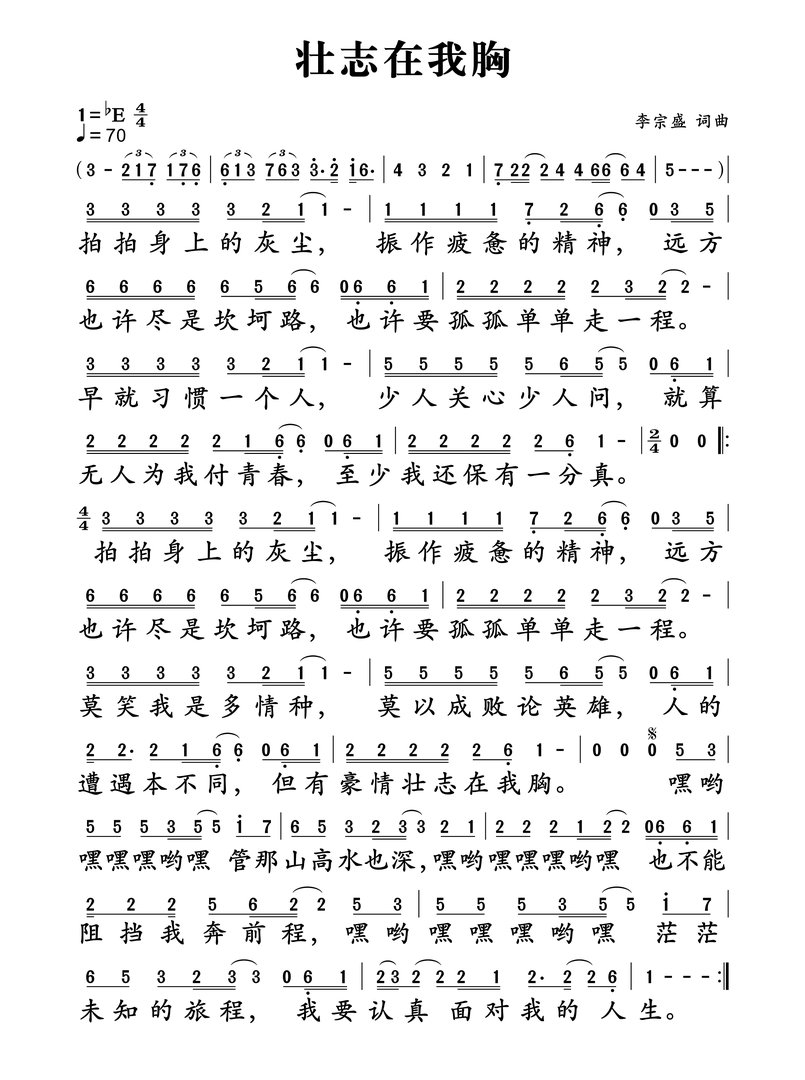 第一句歌词是拍拍身上的灰尘，歌名是什么？