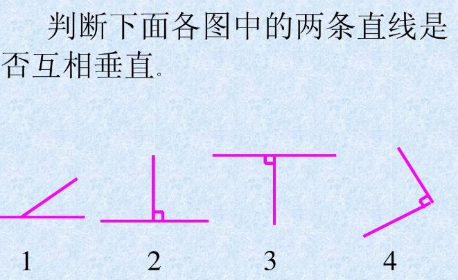 互相垂直的两条直线的斜率是多少?