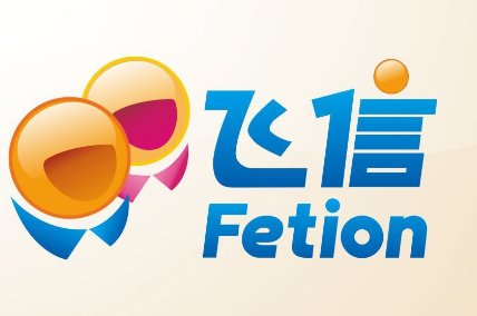 飞信是什么东西,是飞信吗