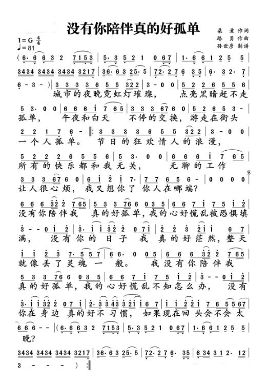 节日的狂欢，情人的浪漫，所有都与我无关是什么歌