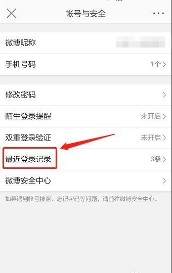 如何查找微博的地址