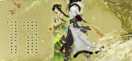 请问古剑奇谭2游戏的结局是什么？