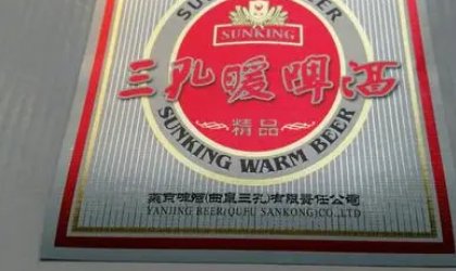 三孔啤酒为什么停产