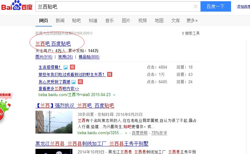 怎样加入兰西贴吧