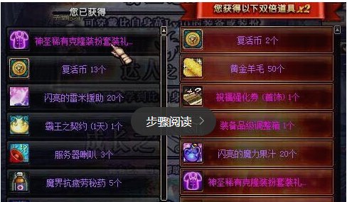 dnf开盒子是什么