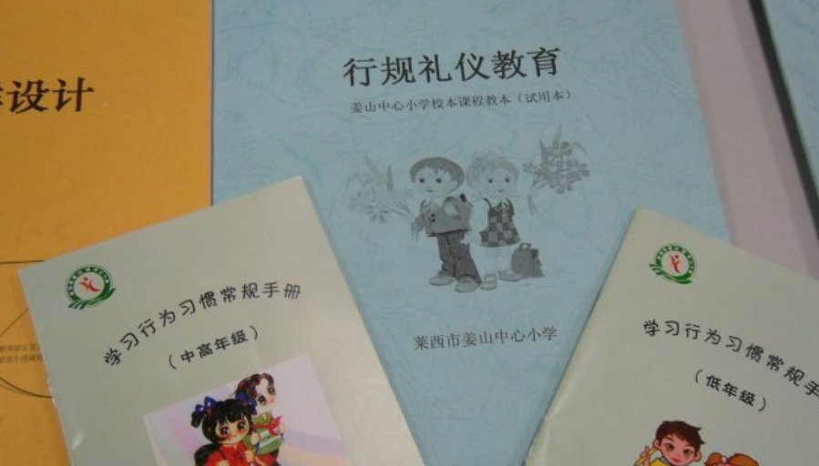 小学校本课是什么课程？