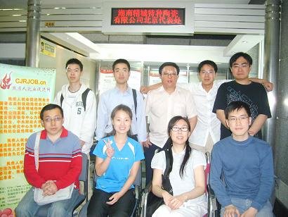 残疾人就业促进网的发展简史