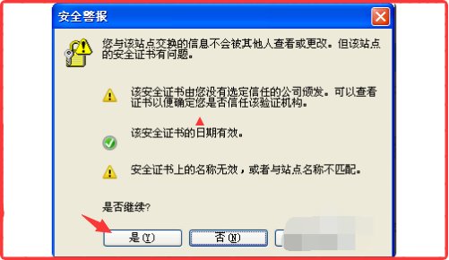 校外网怎么能进入校内网 注意 是外网访问内网 ctrl+c别来