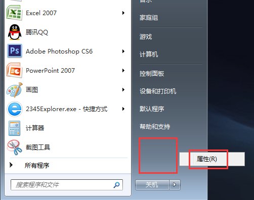 怎样在开始菜单中添加一个组