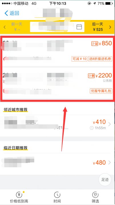 买飞机票网上订票步骤是什么？