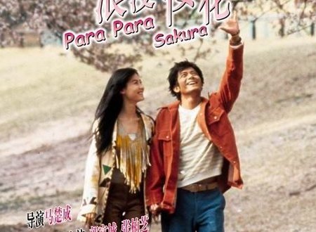 <浪漫樱花>的粤语歌词!!~!~!