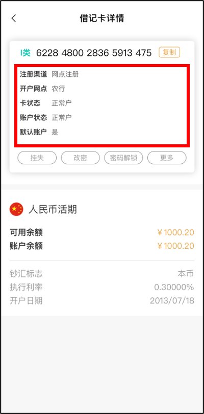 中国农业银行的支行是什么?