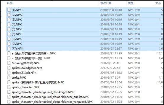 dnf补丁放在哪个文件夹里?