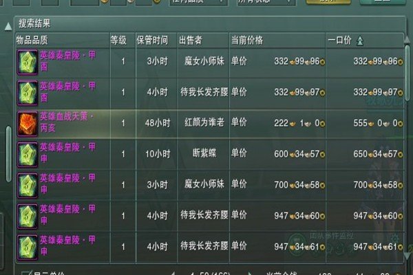 剑网三瑰石怎么开？