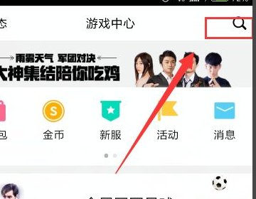 CF手游为什么更新不了