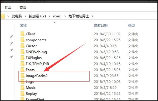 dnf补丁放在哪个文件夹里?