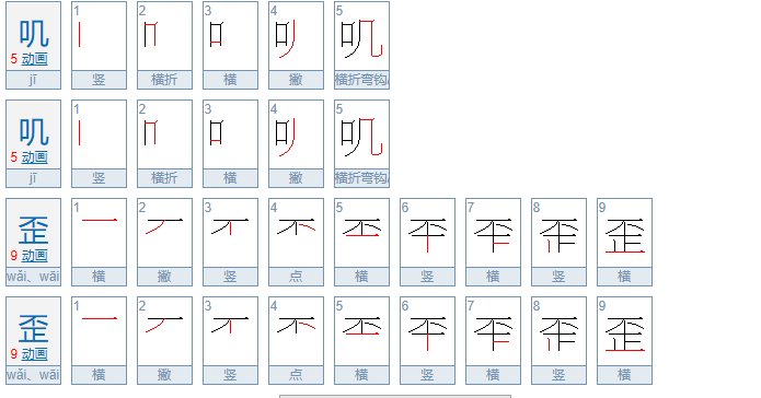 叽叽歪歪是什么意思？