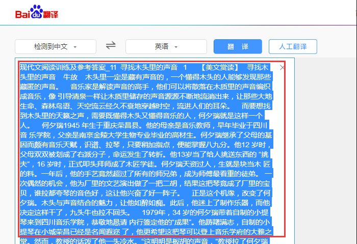 如何能免费复制百度文库里的文章？