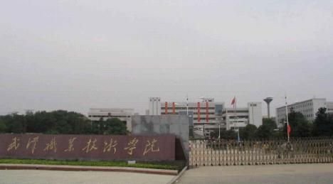 在武职官网怎么查成绩