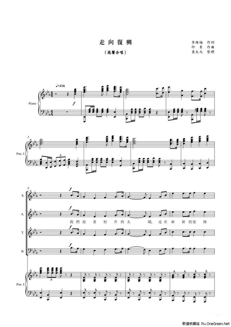 走向复兴的歌词