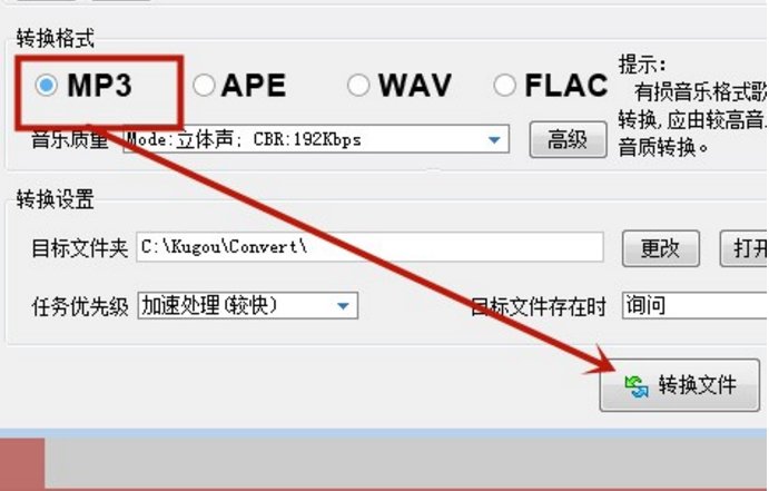 喜马拉雅的x2m文件怎么转mp3？