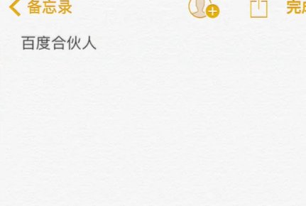 苹果粘贴板在哪里