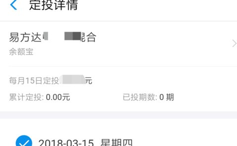 支付宝基金怎么玩？