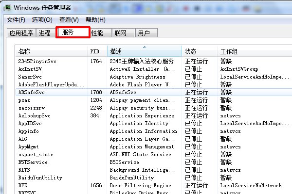 我的一个svchost.exe占用超多内存和CPU，请问怎么办