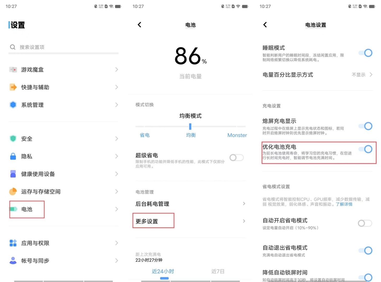 手机电量充不满是怎么回事