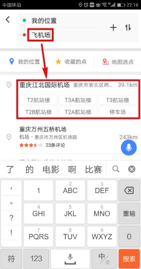 如何开始导航路线?