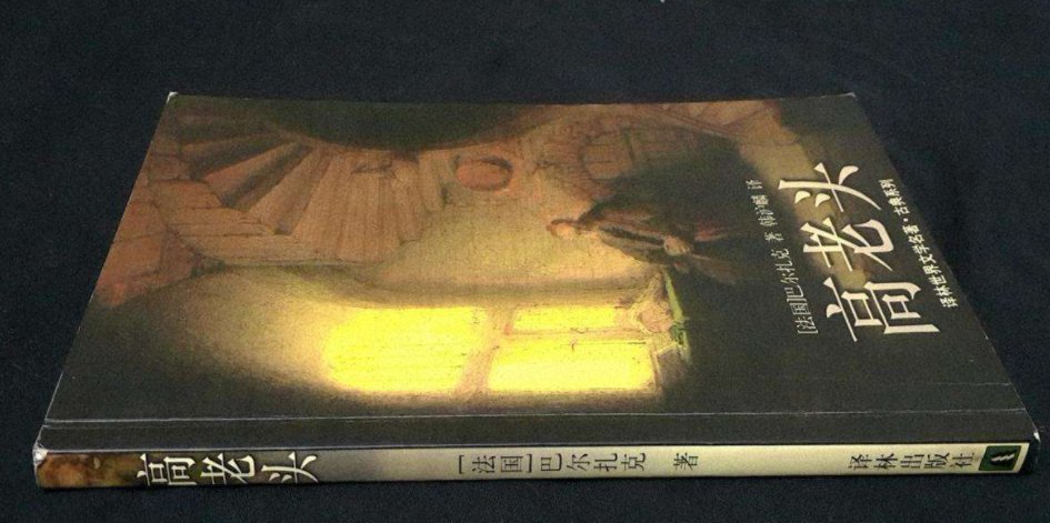 傅雷翻译过哪几本书