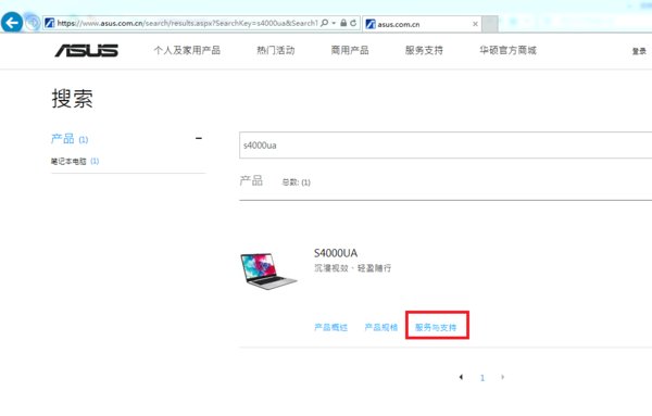 现在的华硕笔记本官网怎么下载驱动啊？