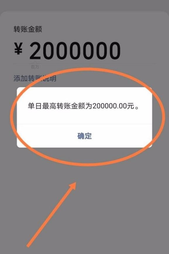 微信转账一天最多能转多少？