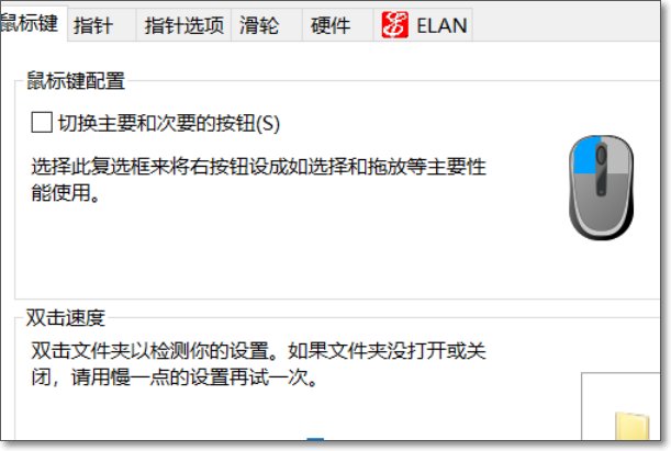 雷蛇鼠标如何设置