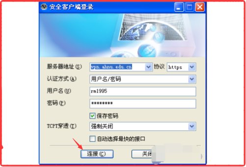 校外网怎么能进入校内网 注意 是外网访问内网 ctrl+c别来