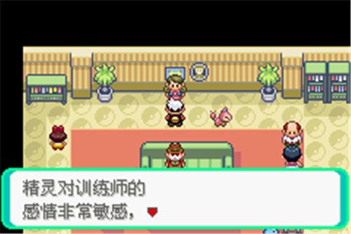 口袋妖怪 绿宝石 安闲铃 在哪里得到?