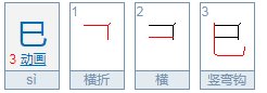 巳‘怎么读