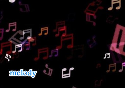 Melody是什么意思？