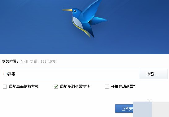 迅雷为什么会和路由器冲突，一打开迅雷 路由器就自动断网