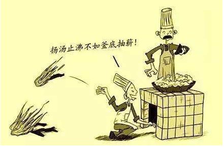 扬汤止沸的意思