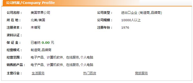 applelphone是苹果手机吗