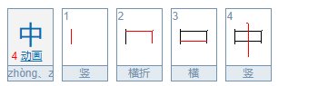 口字加一笔组成的字有哪些？
