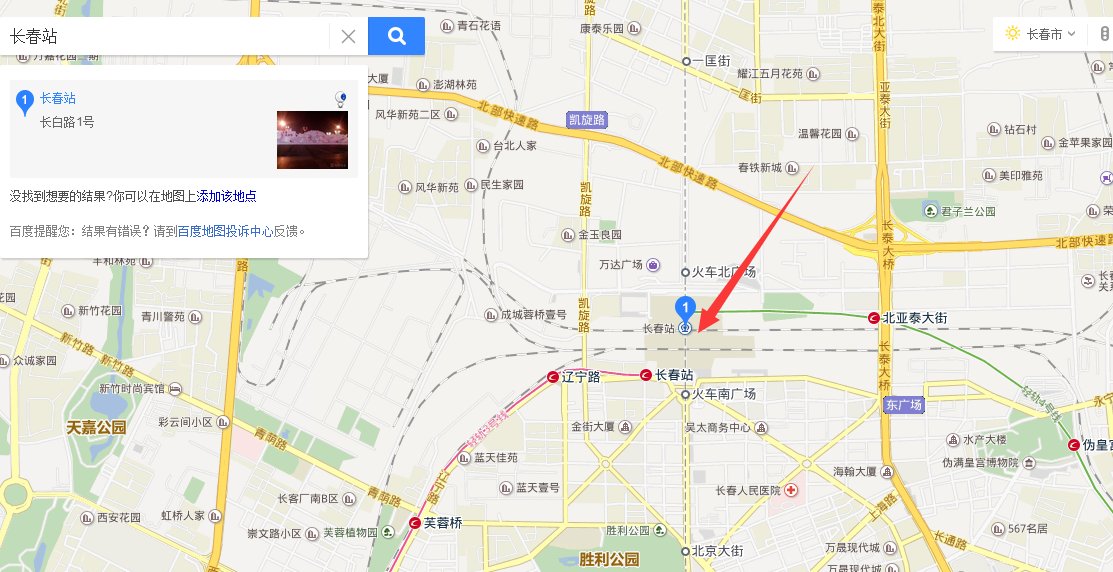 长春-沈阳北G8024次在哪上车