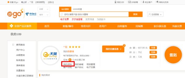 手机卡网龄怎么查？