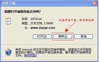 怎样下载小说到手机上,又怎样可以看到好看的小说