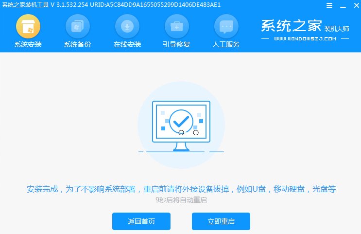 怎么给笔记本电脑装系统