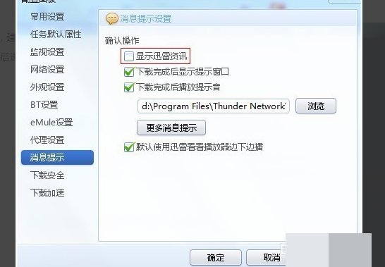 迅雷为什么会和路由器冲突，一打开迅雷 路由器就自动断网